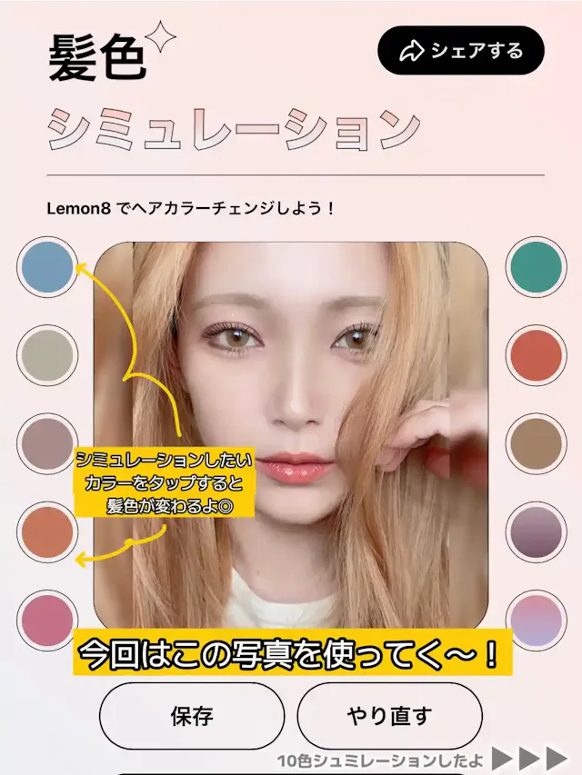 Lemon8