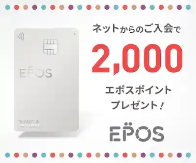 eposcard.co.jp
