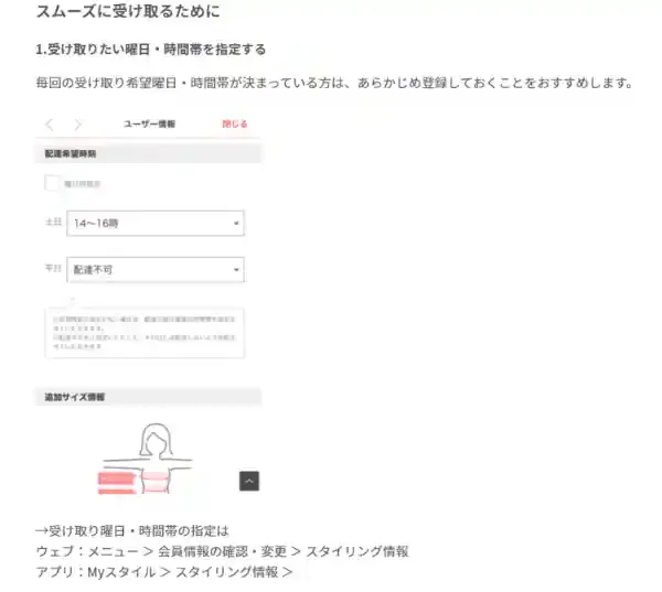 エアークローゼット