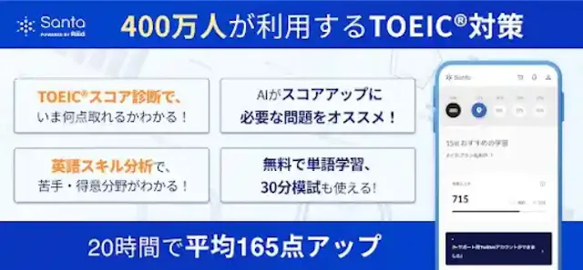 「Santa」公式ストア