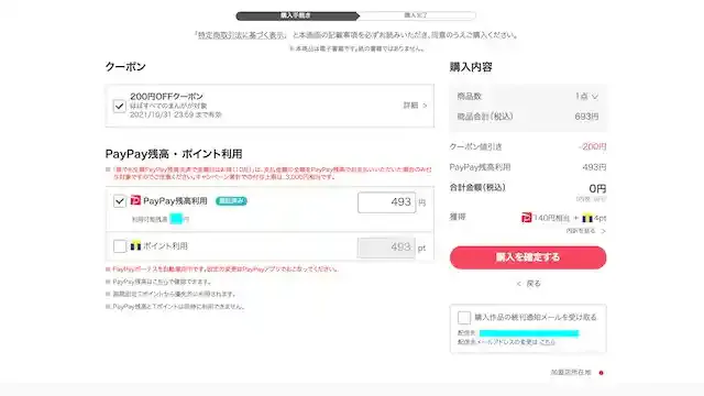 ebookjapan.yahoo.co.jp
