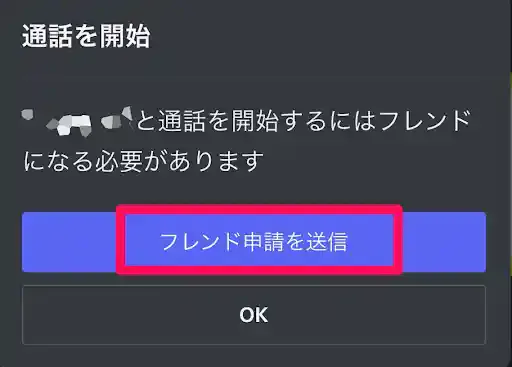 Discord公式アプリ