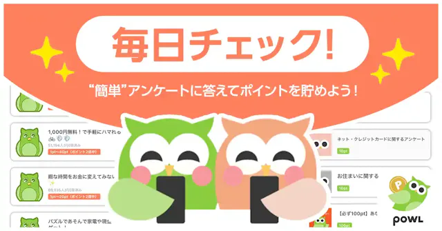 「Powl」公式ストア