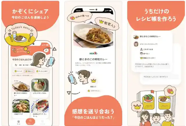 「うちれぴ」公式ストア