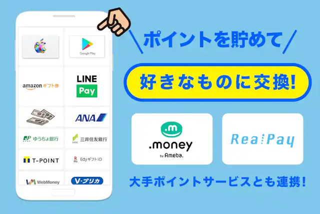 「ポイぷる」公式ストア