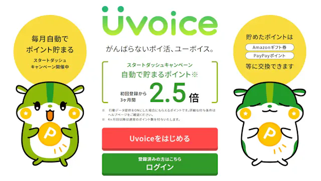 Uvoice