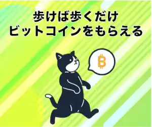 BitWalk
