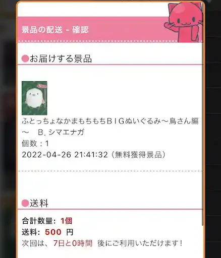 グリーニュースプラス編集部