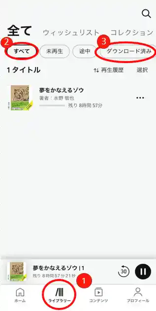 audible.co.jp