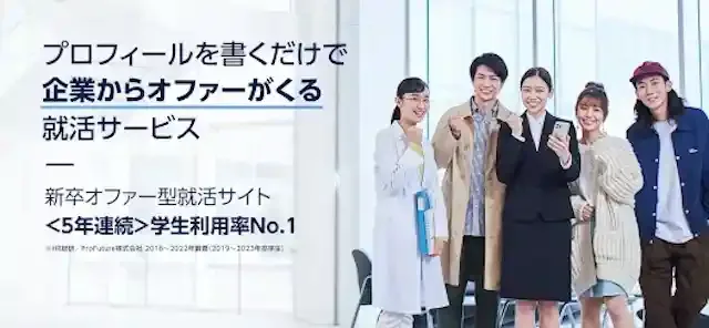 OfferBox公式サイト