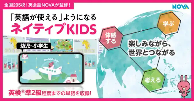 ネイティブKIDS