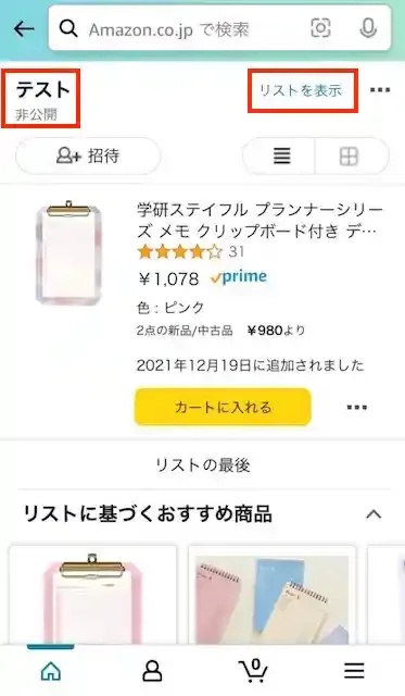 グリーニュースプラス編集部