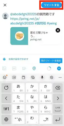 グリーニュースプラス編集部
