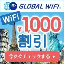 GLOBAL WiFi