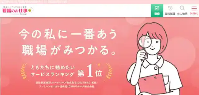 kango-oshigoto.jp