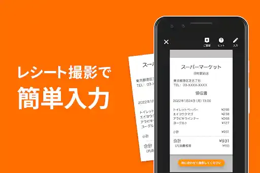 マネーフォワードME