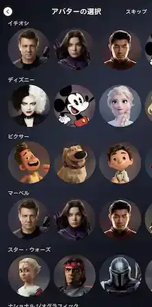 disneyplus.disney.co.jp