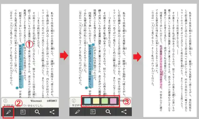 「楽天kobo」公式アプリ