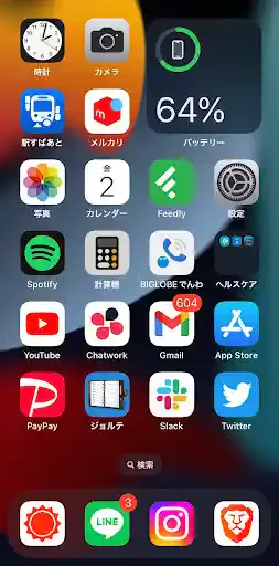 グリーニュースプラス編集部