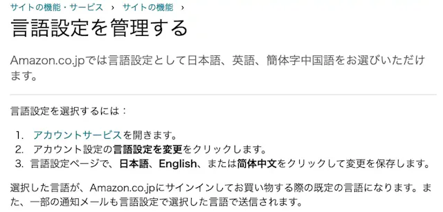 amazon.co.jp