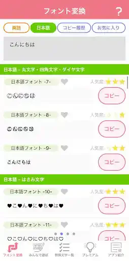 グリーニュースプラス編集部