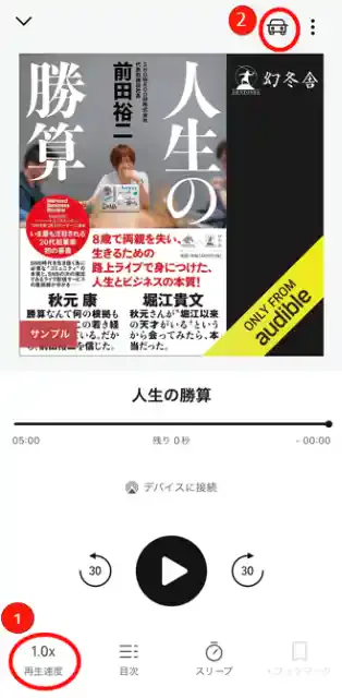 audible.co.jp