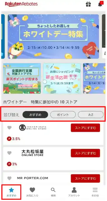 楽天リーベイツ