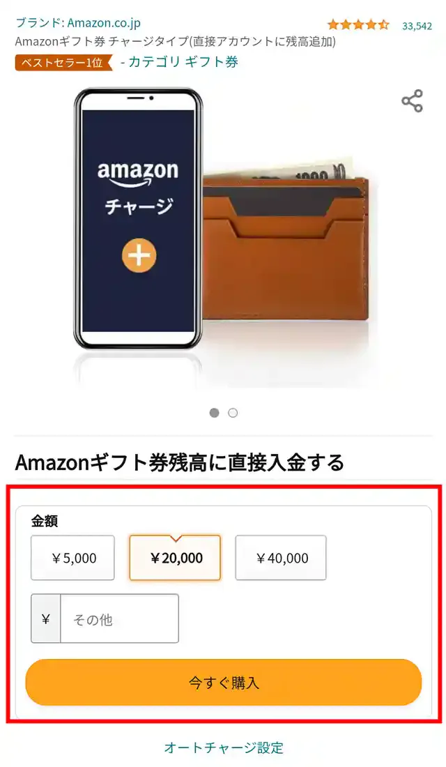 amazon.co.jp