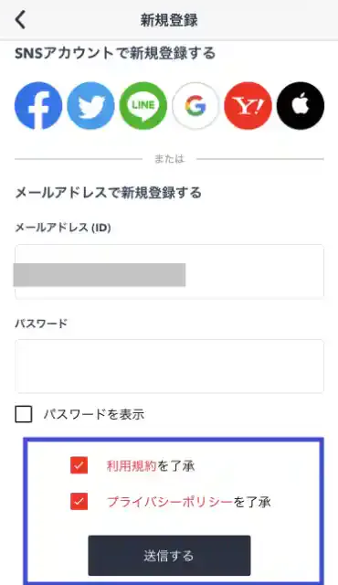 「ラジオクラウド」公式アプリ