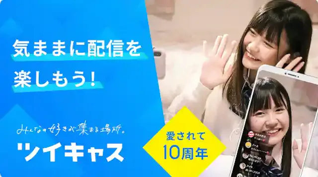 ツイキャス