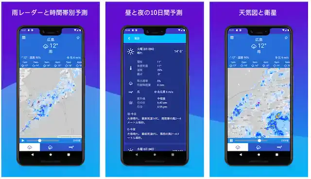 「気象庁レーダー JMA」公式ストア