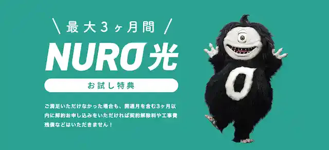 www.nuro.jp/hikari/