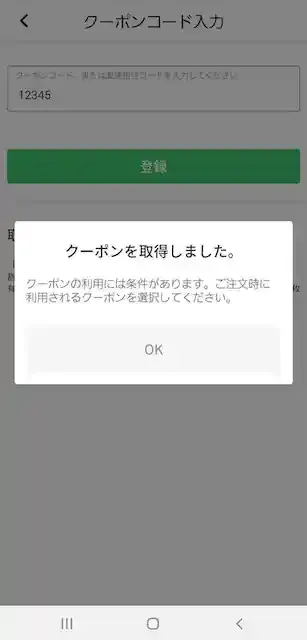 app.menu.jp