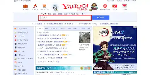 グリーニュースプラス編集部