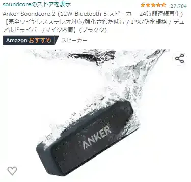 amazon.co.jp