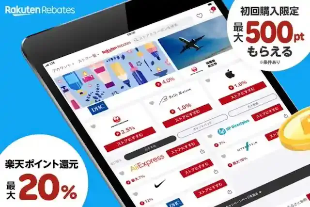 楽天リーベイツ