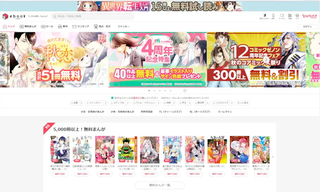 ebookjapan.yahoo.co.jp