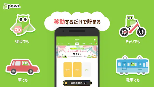 「powl」公式ストア