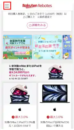 楽天リーベイツ