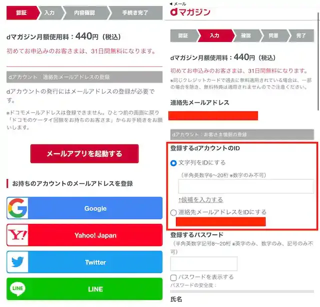 docomo.ne.jp