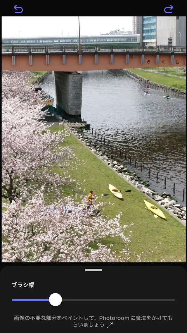「PhotoRoom」公式ストア
