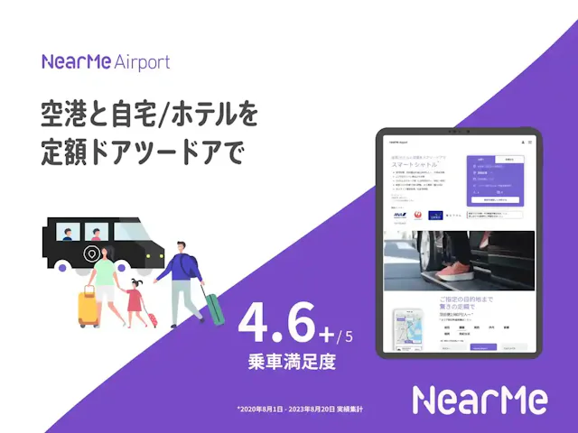 NearMe公式ストア