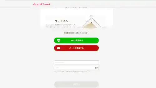 air-closet.com