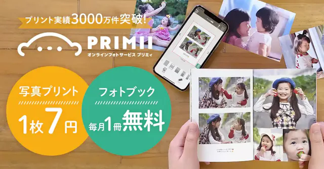 PRIMII（プリミィ）