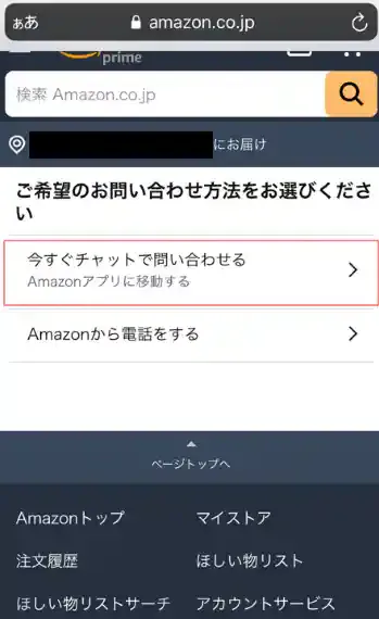 amazon.co.jp