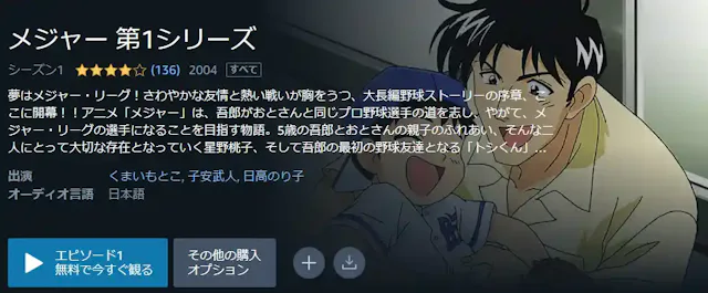 Amazonプライムビデオ