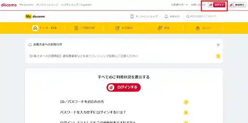 nttdocomo.co.jp