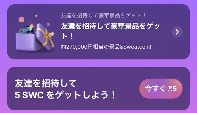 Sweatcoin