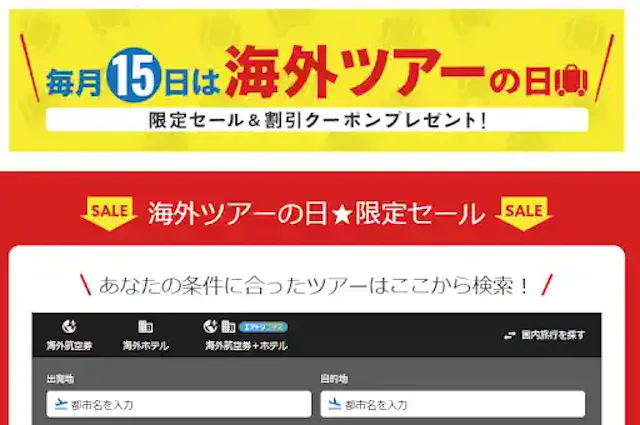 airtrip.jp