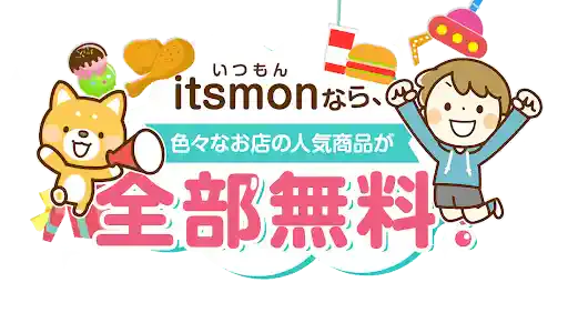 itsmon.jp
